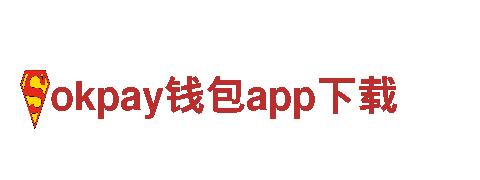 欢迎前来okpay钱包app下载-专业观光旅游企业